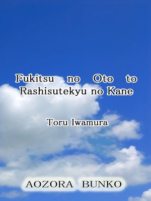 cover image of Fukitsu no Oto to Rashisutekyu no Kane